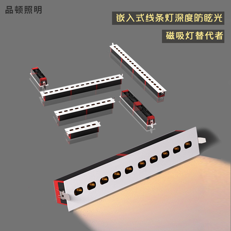 Grille LED bar light with five heads, built-in, non-glare, minimalist linear light for a living room backdrop wall