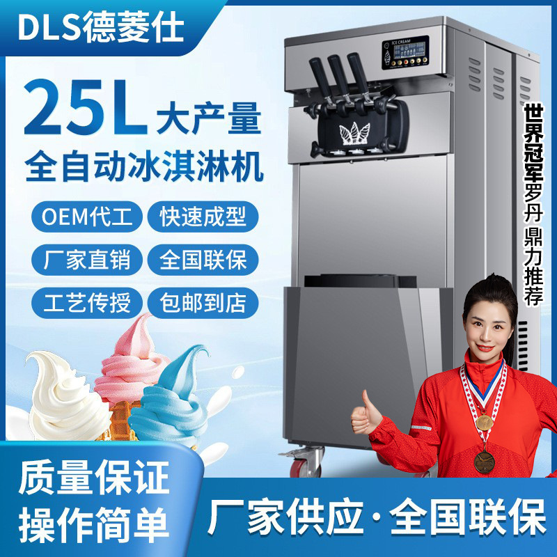 Soft ice cream machine commercial small ice cream machine shortage reminder with fresh sweet cone machine ice cream machine large factory
