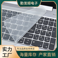 电脑通用键盘膜防尘防刮防水贴膜实力工厂全平硅胶键盘透明保护膜