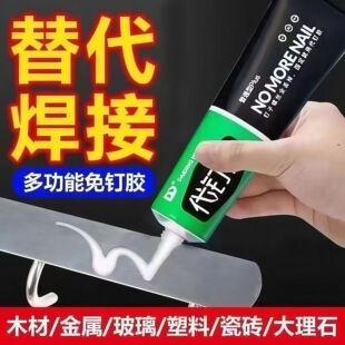 Nail-Free Glue Universal Strong Glue High Viscosity Wall Punching Metal Door Frame Bathroom Toilet Nail Glue Storage Rack
