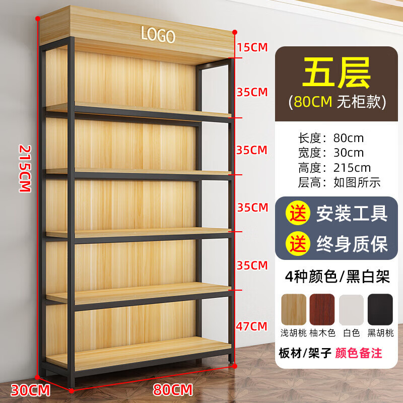 Estantes, vitrinas, productos de exhibición, estantes, cosméticos, muestras de tiendas maternoinfantiles, accesorios de supermercado, gabinetes simples de varias capas