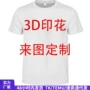 印花夏季定制数码t恤