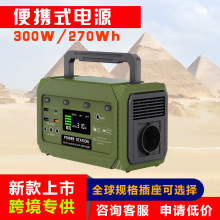 300w新款户外储能电源锂电池便携式家庭应急光伏发电机跨境热销款