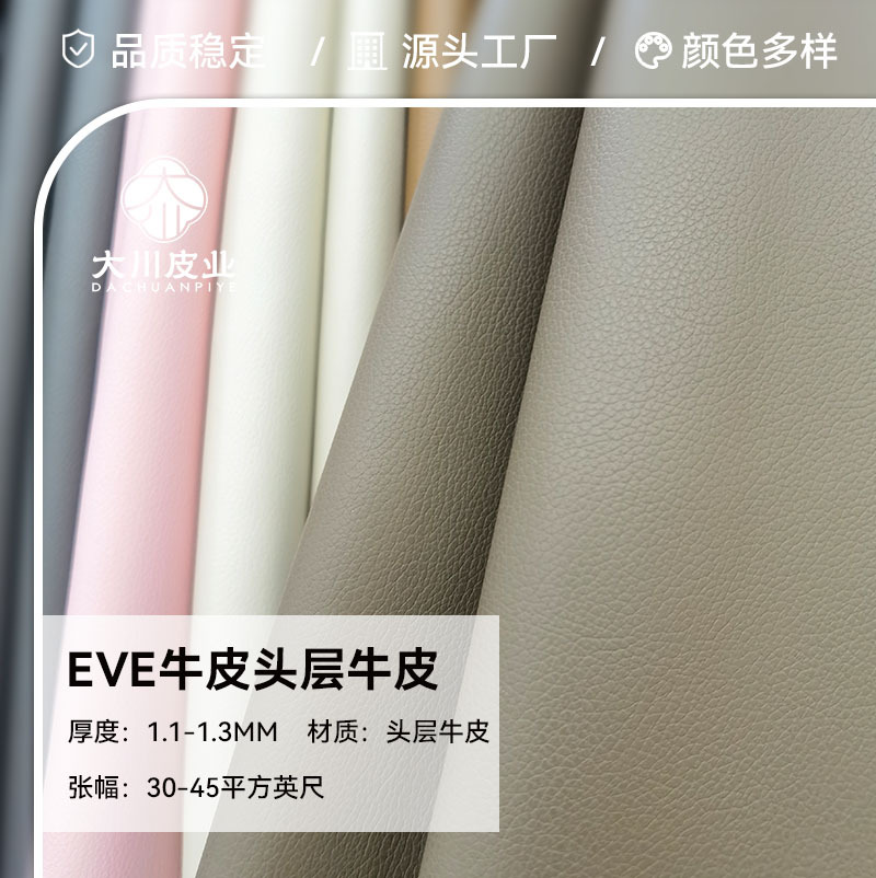 EVE头层牛皮女凯莉包贝壳包保龄球包皮料面料批发定制纯牛皮皮艺