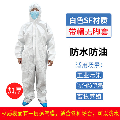 Protective suit, disposable isolation gown, non-woven fabric, foot-covering full-body dustproof, specialized workwear for pig farms, wholesale.