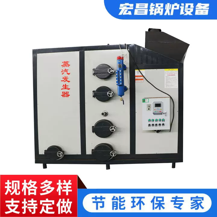 厂家直供各型号生物质颗粒蒸发式免报检锅炉商用全自动蒸汽发生器