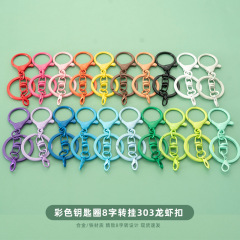 カラー塗装金属キーホルダー8字回転303ロブスターキーホルダー材料diyアクセサリーストラップアクセサリー