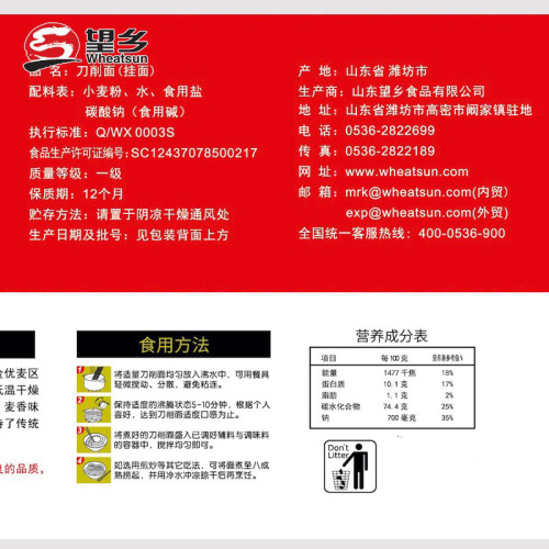 Wangxiang Hand-Pulled Noodles 500g Strong Wide Noodles Hand-Pulled Knife-Cut Noodles Factory Wholesale