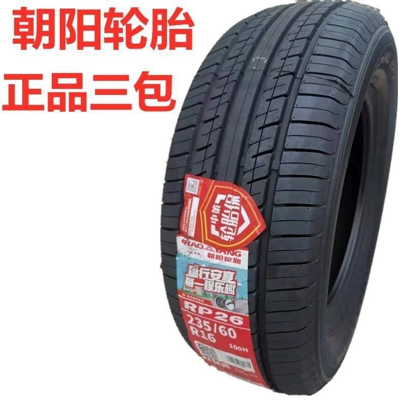 Chaoyang Tire 175/65R14 82H RP26 Fit Geely Freedom Ship Changan Yuexiang V3 Xiali N5