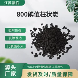 活性炭