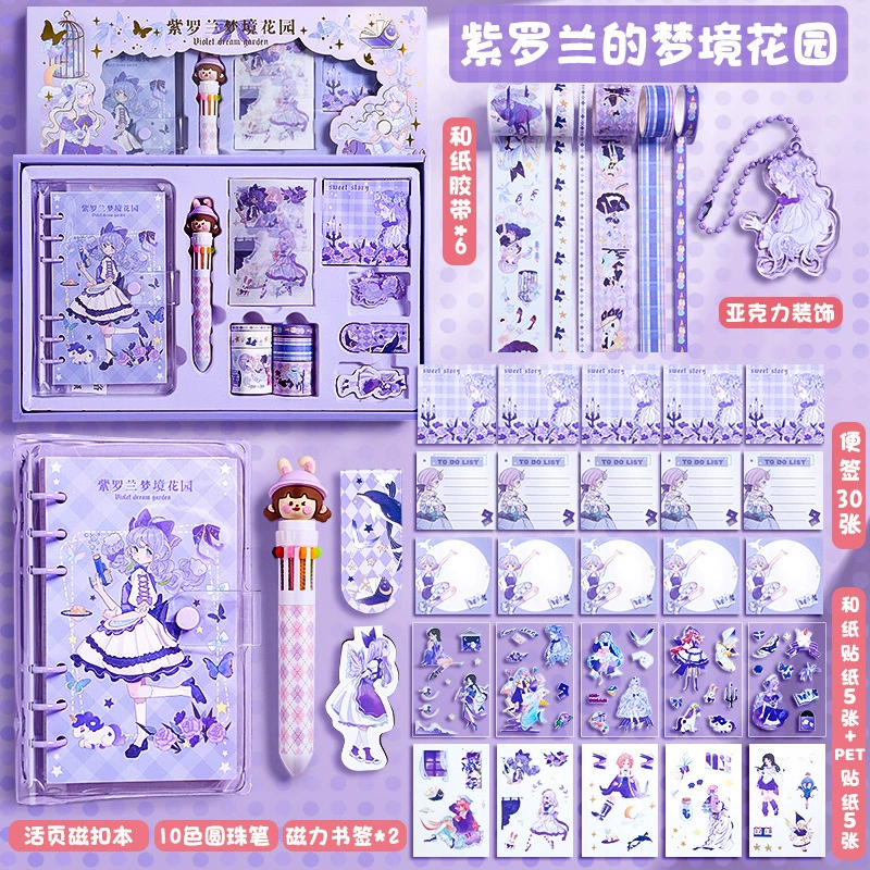 Gift box, cute set, scheduler, full set