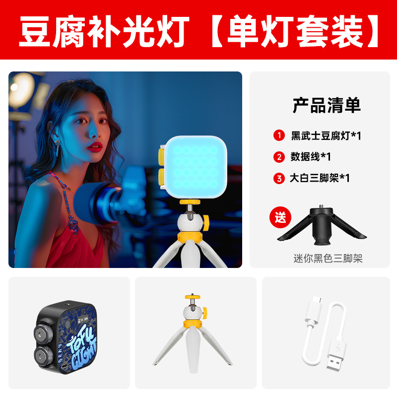 Black samurai tofu lamp+Dabai tripod