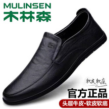 木林森男鞋头层牛皮商务休闲皮鞋男一脚蹬男士豆豆鞋软底中老年鞋