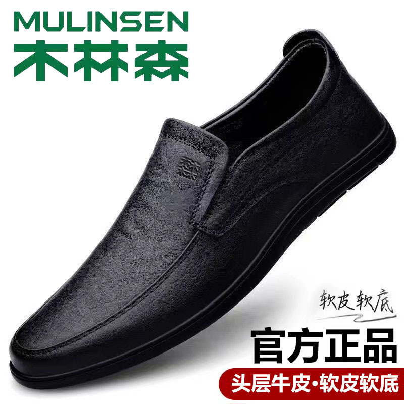 木林森男鞋头层牛皮商务休闲皮鞋男一脚蹬男士豆豆鞋软底中老年鞋