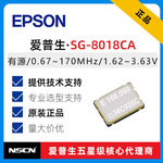 SG-8018CA 50MHz 7050可编程晶振 &plusmn;50ppm X1G0055710016