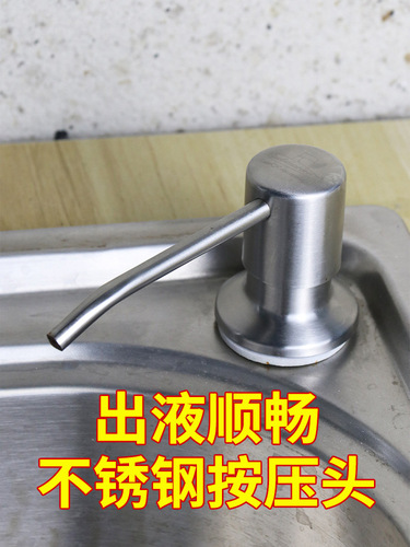 Soap dispenser sink dishwashing liquid press bottle kitchen sink detergent replacement bottle household dishwashing basin