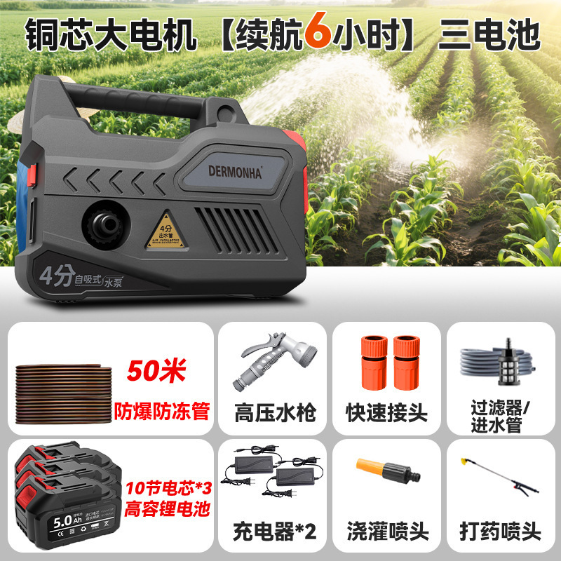 ポータブルリチウム電動ウォーターポンプ散水機農業灌漑家庭用充電式ウォーターポンプ自動屋外野菜散水|undefined