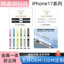 �m��iPhone17Pro���ٵײ����m�W�O��17/16/15 Ͳ���ȷ��m���oĤ