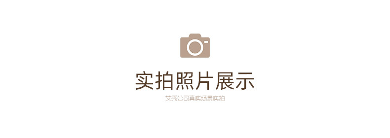 详情页标题-实拍展示