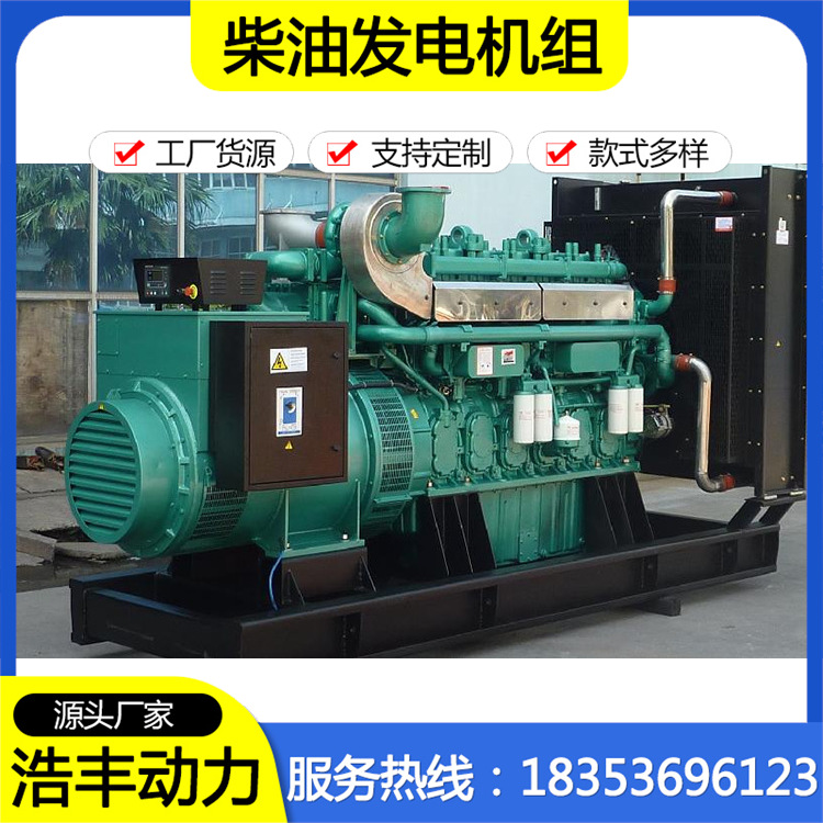 700kw玉柴柴油发电机组 发电机组700千瓦 无刷消防应急静音自动化