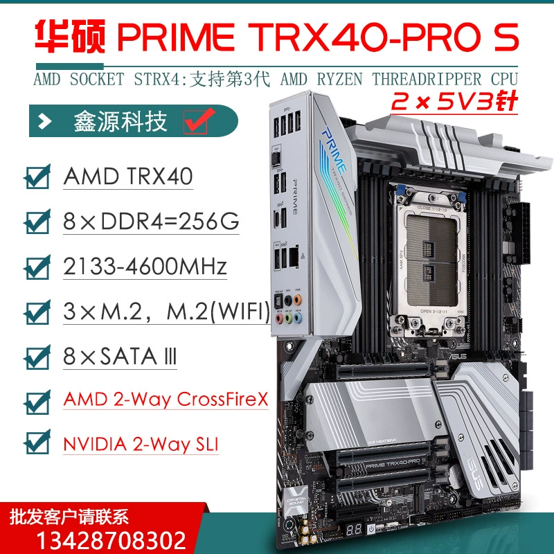 Подходит для поддержки материнской платы ROG Strix TRX40-XE Gaming 3990X (TRX40/S TRX4)
