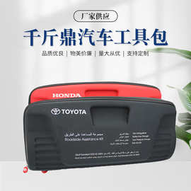厂家批发车载工具包 千斤鼎汽车工具包 汽车应急工具包定制