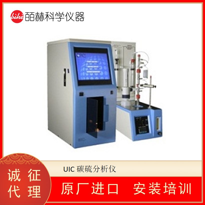 美国UIC CM350碳硫分析仪 胺类气体洗涤溶液中二氧化碳的测定