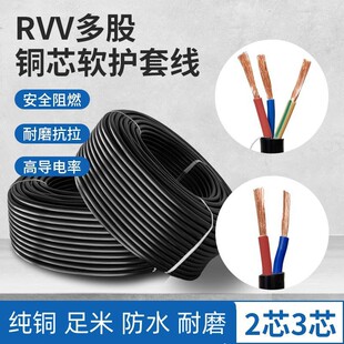 rvv���~늾���|�o�׾�����2.5 4 6 10ƽ����о��о���b�������l