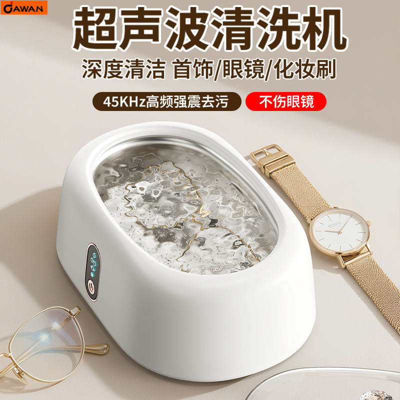 眼镜清洗机牙套超声波清洗机首饰珠宝假牙隐形牙套超声波清洗器|undefined