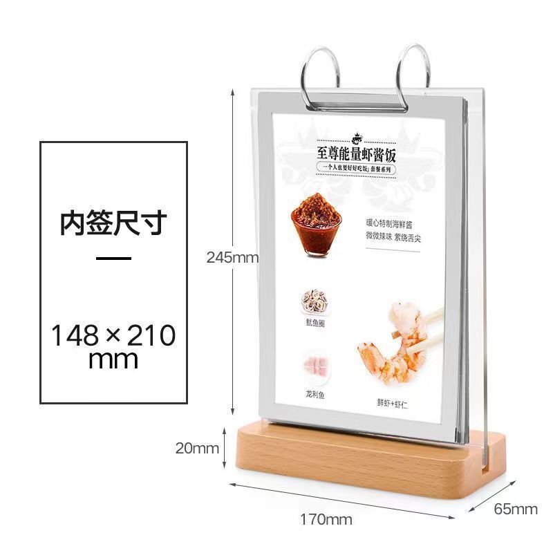 A4アクリルページめくり台カード棚ケヤキ木テーブルブランド酒水牌メニュー価格ブランド宣伝カタログ展示ブランド|undefined