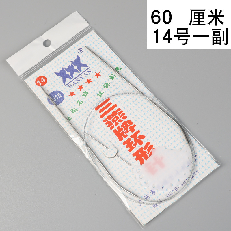 牌环形棒针打毛衣针不锈钢循环针毛衣编织工具全套毛线环形针|undefined