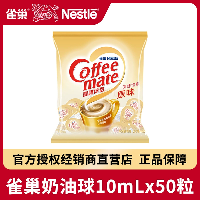 Nescafe Coffee Mate Milk Ball Оригинальный вкус 10 мл * 50 пакетиков Creamer Coffee Mate Sugar Pack Молочная упаковка Кремовый шарик