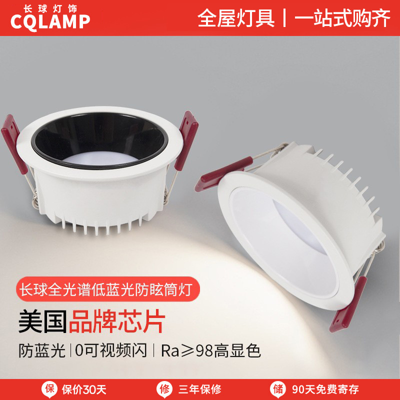 Full spectrum LED Downlight embedded anti-glare household headless lamp narrow edge wall washing lamp without auxiliary spot Downlight