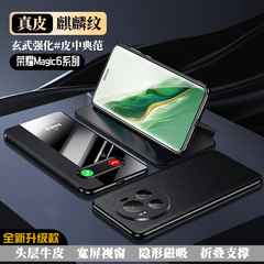 適用榮耀Magic6Pro真皮手機殼 新款magic6磁吸翻蓋全包防摔保護殼