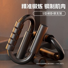 多功能运动俯卧撑支架男家用练手臂胸肌S型腹肌俄挺练胸肌户外用