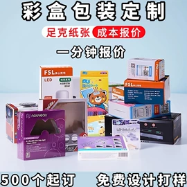 纸盒;包装产品定制;其他礼品包装