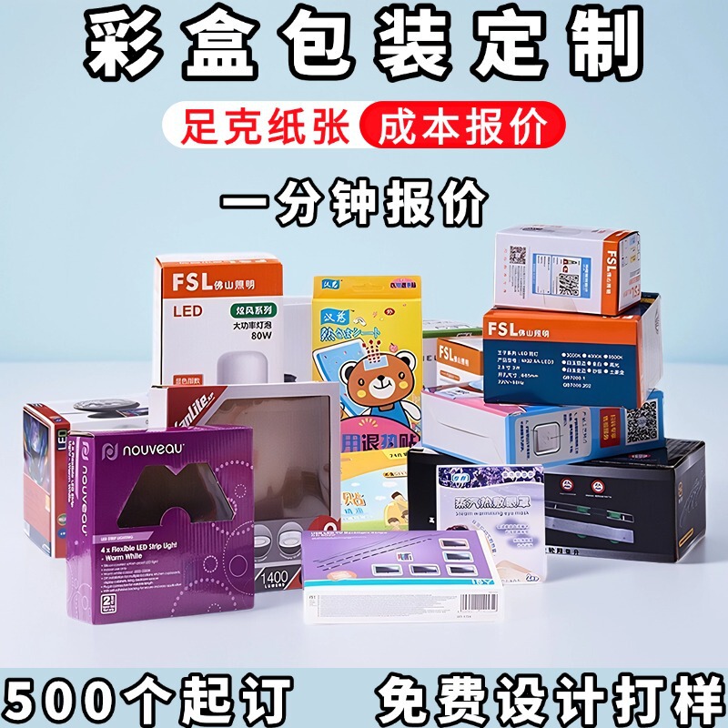 Packaging box custom color box small batch printing factory corrugated aircraft box digital products gift box paper box custom