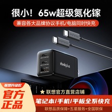 thinkplus�����65W��������b�֙C���ڼt�Դ�m�������PD���