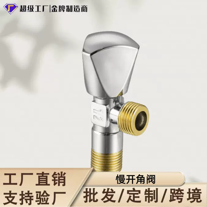 工厂批发慢开角阀全铜家用加厚冷热两用三角阀马桶热水器开关跨境