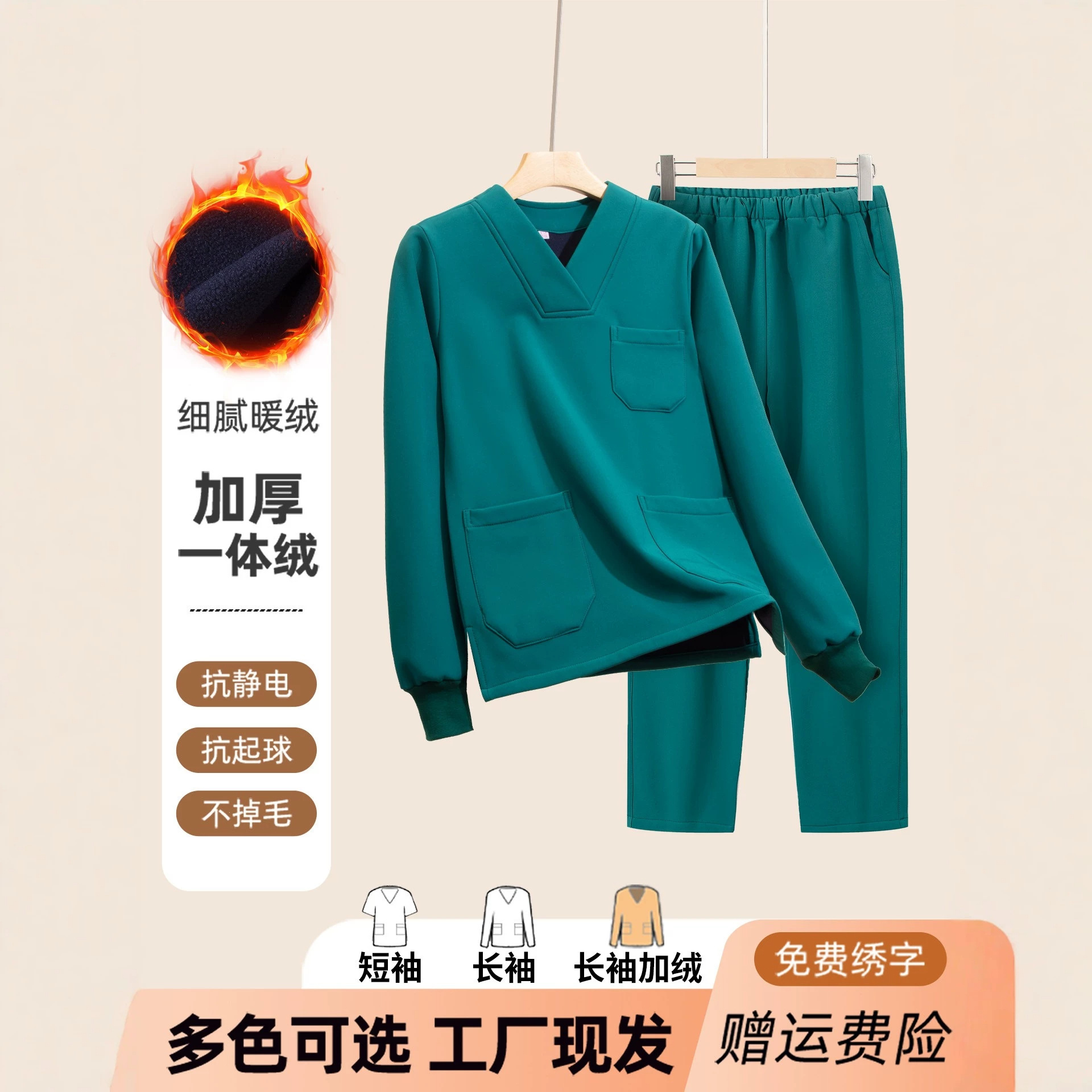 洗手衣医生工作服医护人员刷手手术衣长袖医护专用手术服女加绒