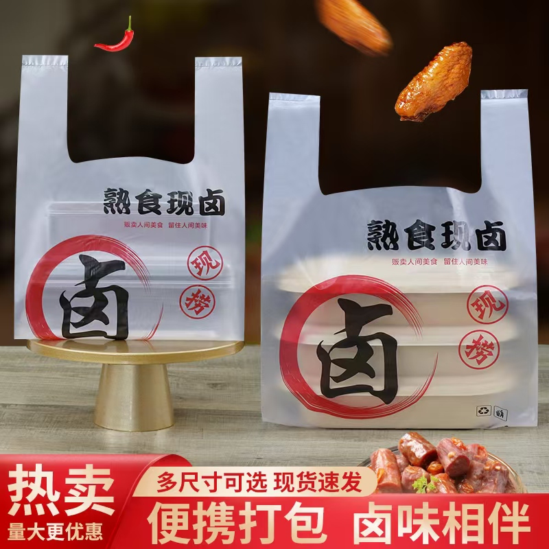 Bolsa de embalaje de alimentos cocinados, pollo asado, pollo de cocina, bolsa de plástico caliente, bolsa de embalaje desechable para llevar personalizada