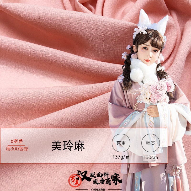 Meiling Ma 100% Polyester Plain Woven Linen-like Embroidered Fabric Sheer Chiffon Hanfu Style Large-Sleeve Dress Lolita Fabric