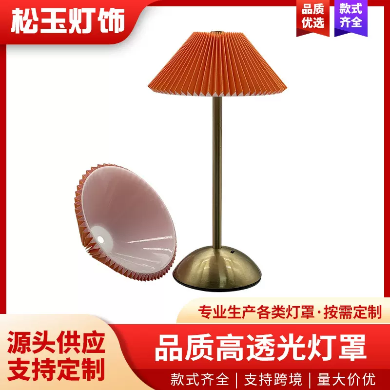 PP百褶布艺灯罩酒店卧室氛围感落地灯台灯灯罩外壳防刺眼灯罩