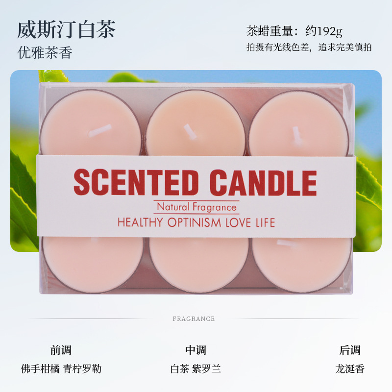 彩色茶蜡pvc盒装小蜡烛香薰氛围感香氛手工迷你ins4小时蜡烛批发|undefined