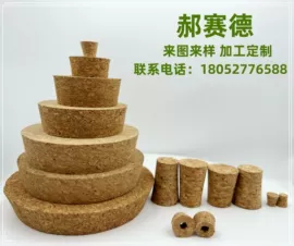 木塞;金属盖;玻璃瓶