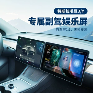 Model3/Y Co-driver Entertainment Video Large Screen Expansion Car Navigation Wireless carplay Huawei hicar Screen
