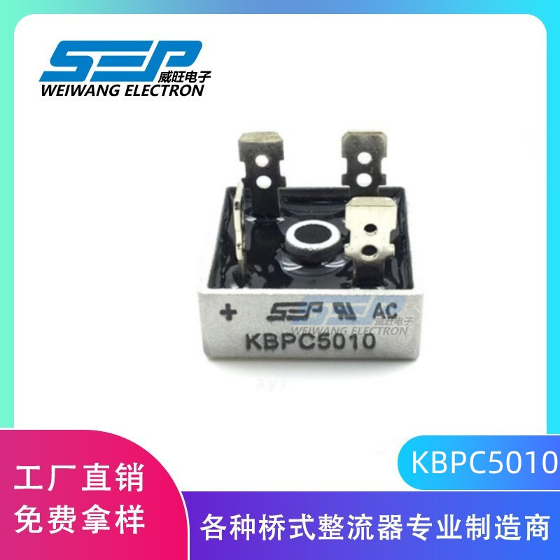 SEPブランドオリジナル工場直販 KBPC5010 DIP-4パッケージ 50A1000V スポットプラグイン整流ブリッジスタック|undefined