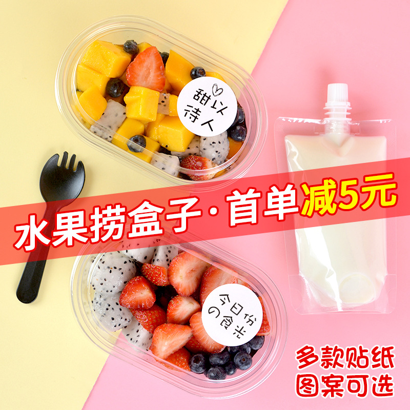 豆乳盒子饱饱碗 ins透明提拉米苏千层蛋糕烧仙草水果捞甜品打包盒