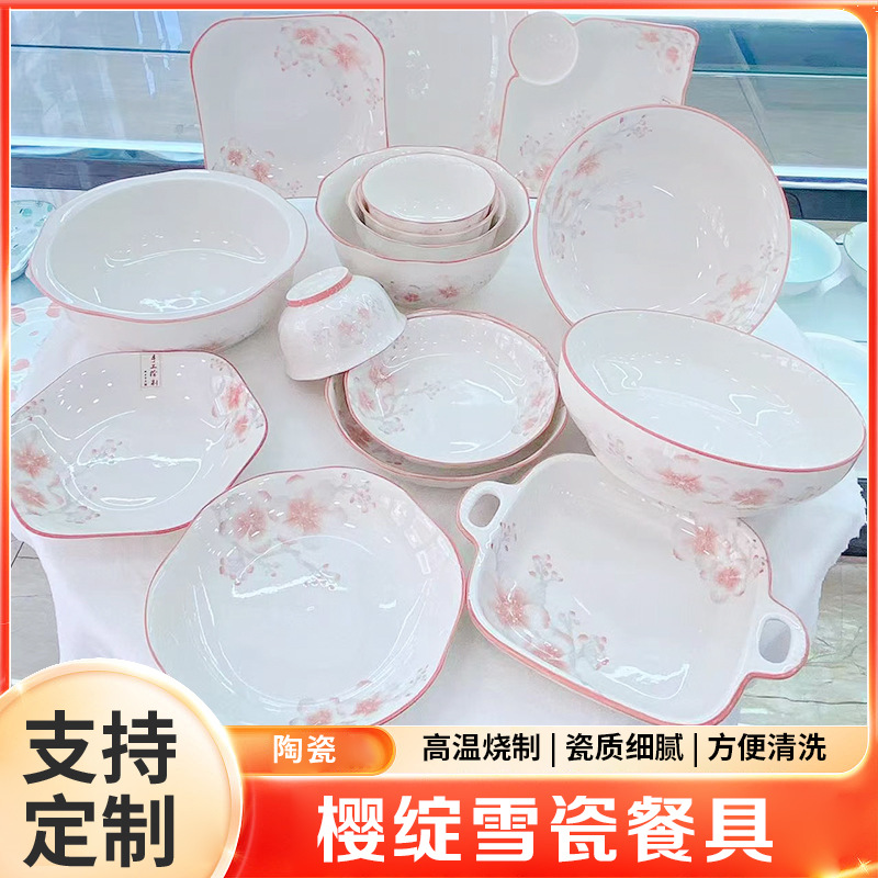 樱绽雪瓷餐具陶瓷碗釉下彩碗碟套装防烫家用厨房饭碗菜盘整套