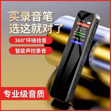 录音笔降噪高清随身专业大容量学生上课超长待机录音转文